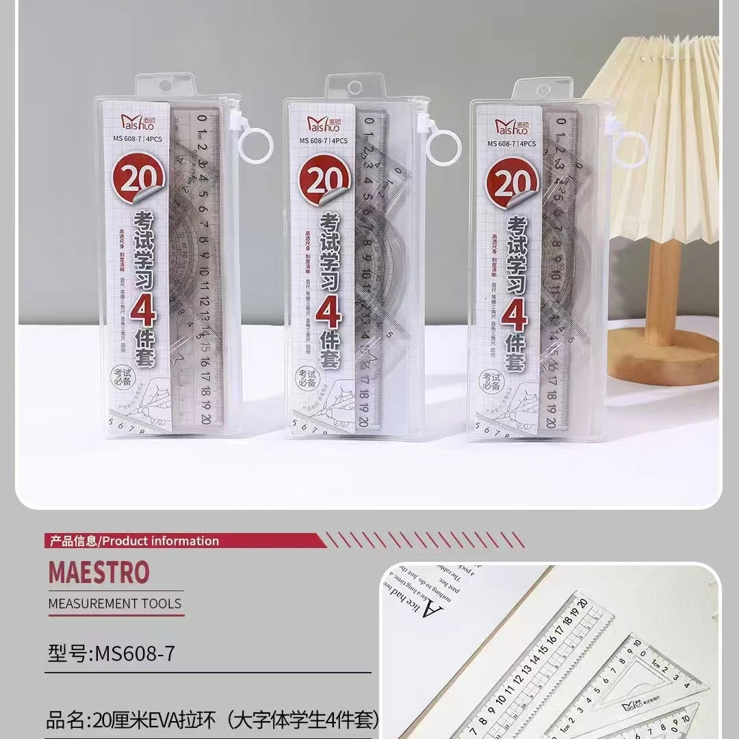 【套尺批发】20cm套尺批发团购