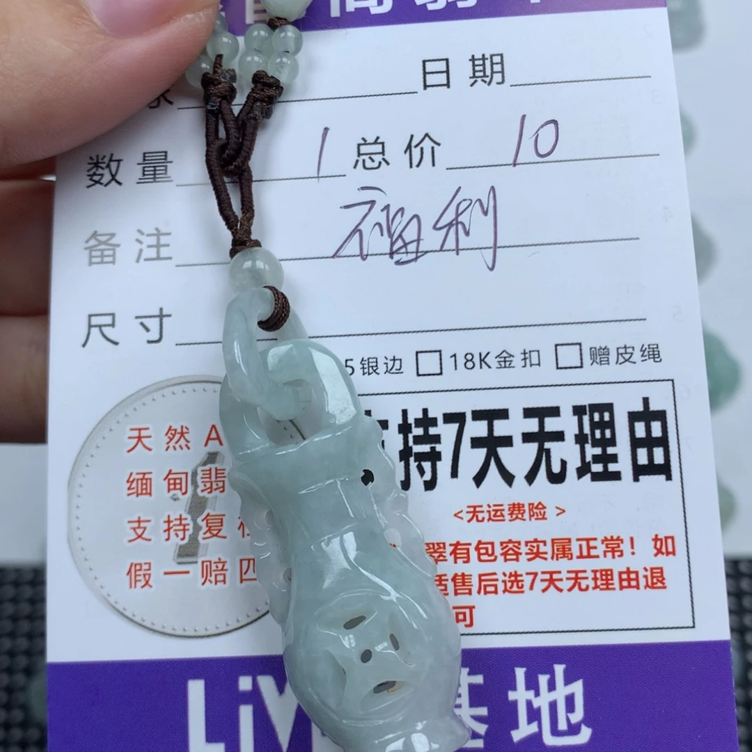 翡翠未镶嵌颈饰天然