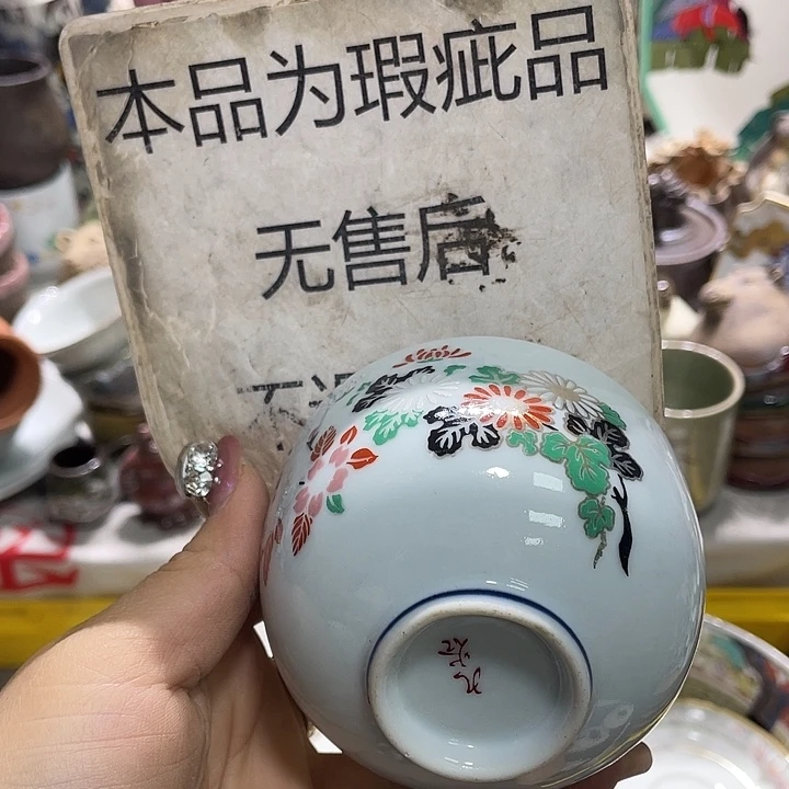 茶杯具19.9发带瑕疵牌都是坏的3