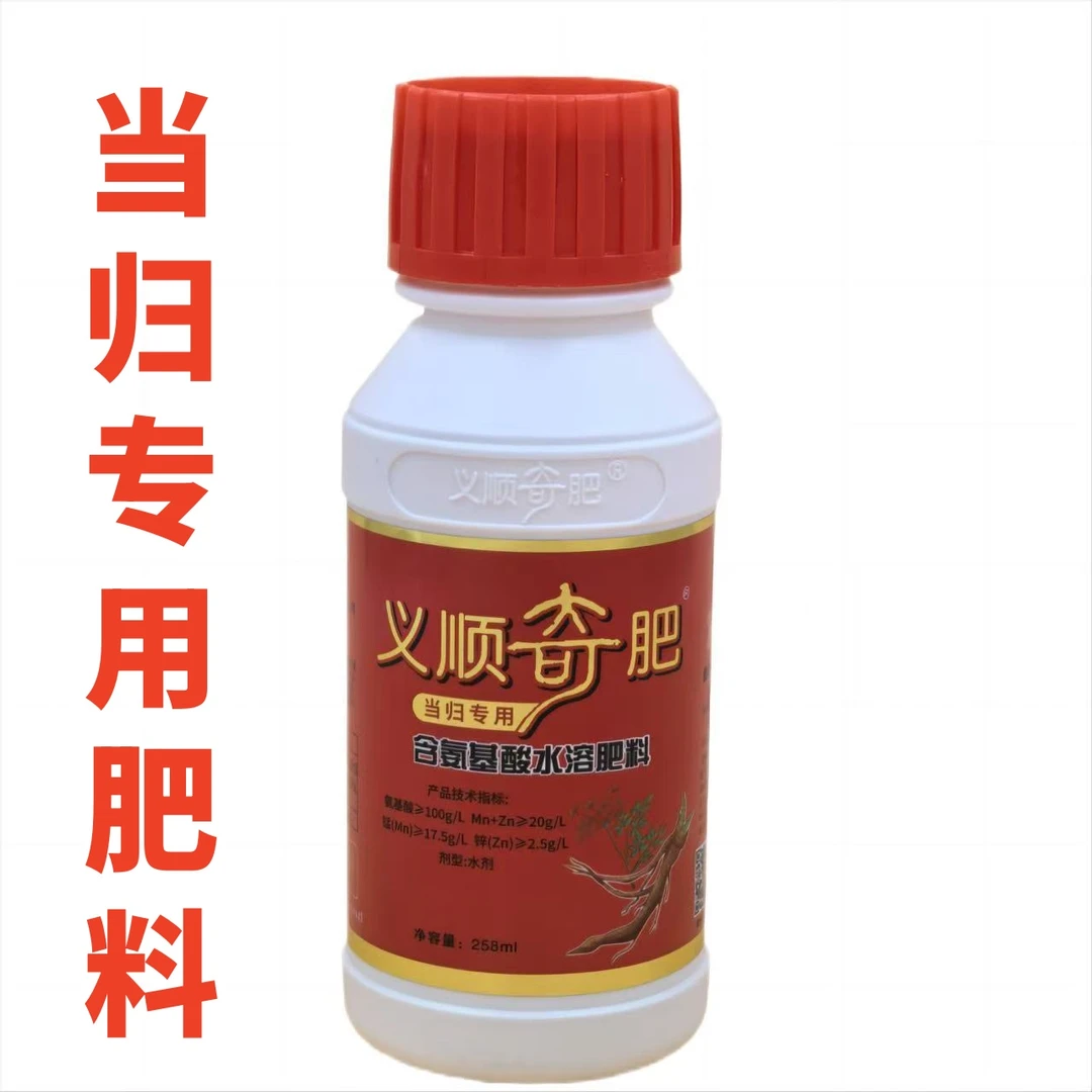 【买两箱送一箱】义顺奇肥当归专用含氨基酸水溶肥料258ml