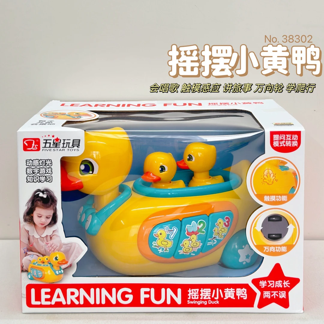 五星摇摆黄鸭万向行走儿歌故事早教益智电动玩具触摸卡通鸭子音乐