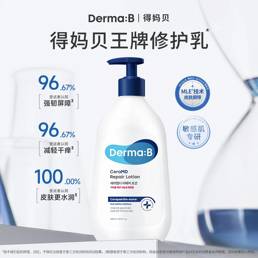 得妈贝Cera MD修护身体乳补水保湿屏障修护韩国进口400ml