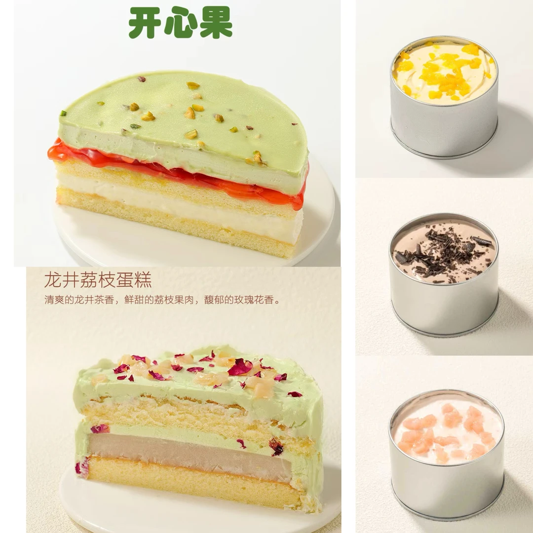 P【夏日限定高奢款】精致铁罐奶酪罐子多种口味组合冷冻保存