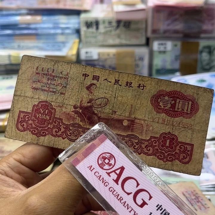 古币拖拉机一元流通品