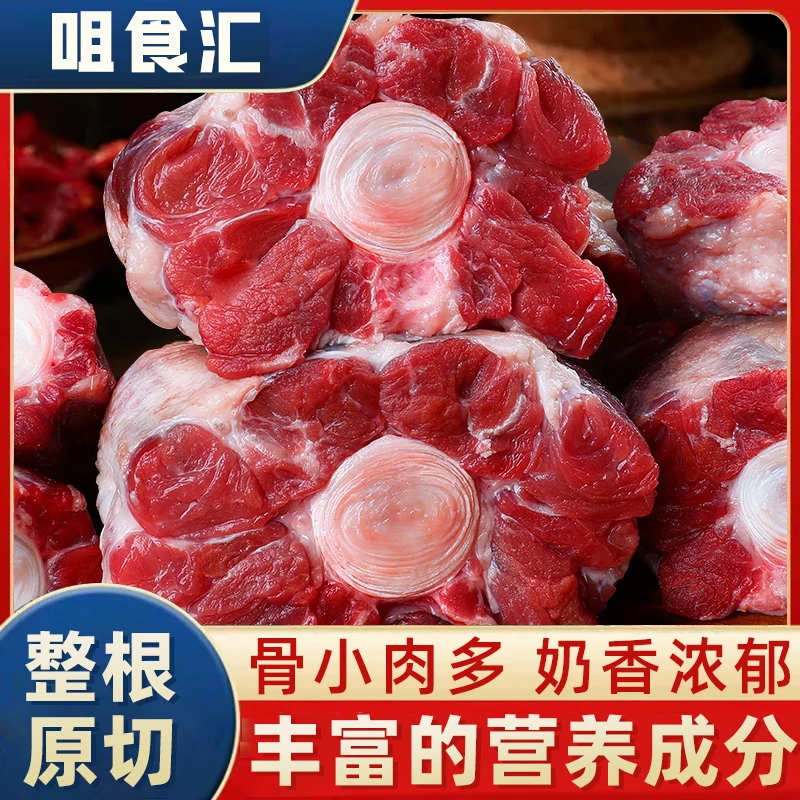 【牛尾巴】内蒙古原切牛尾巴生鲜整根切营养丰富冷冻保鲜500g*2袋