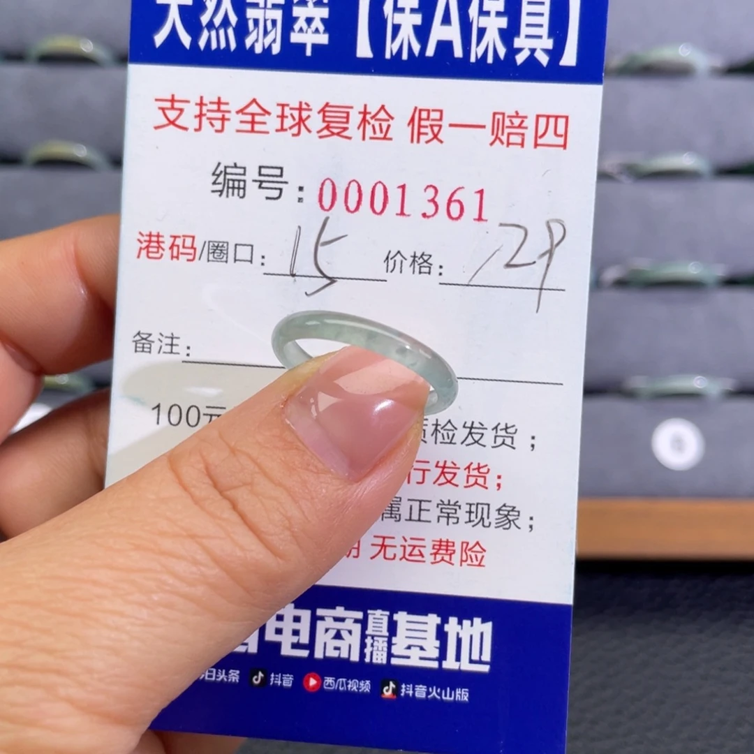 翡翠未镶嵌戒指229