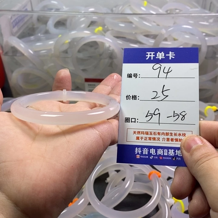 手镯玛瑙/玉髓未镶嵌
