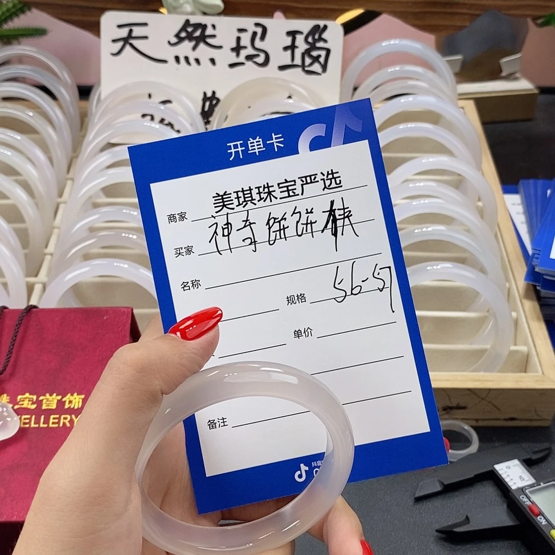神***侠玛瑙/玉髓手镯未镶嵌