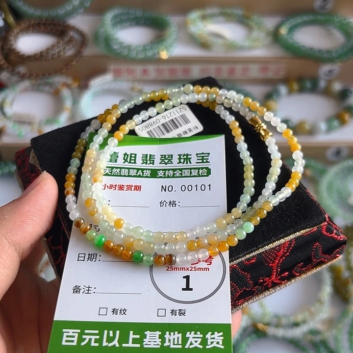 未镶嵌手链翡翠手串101