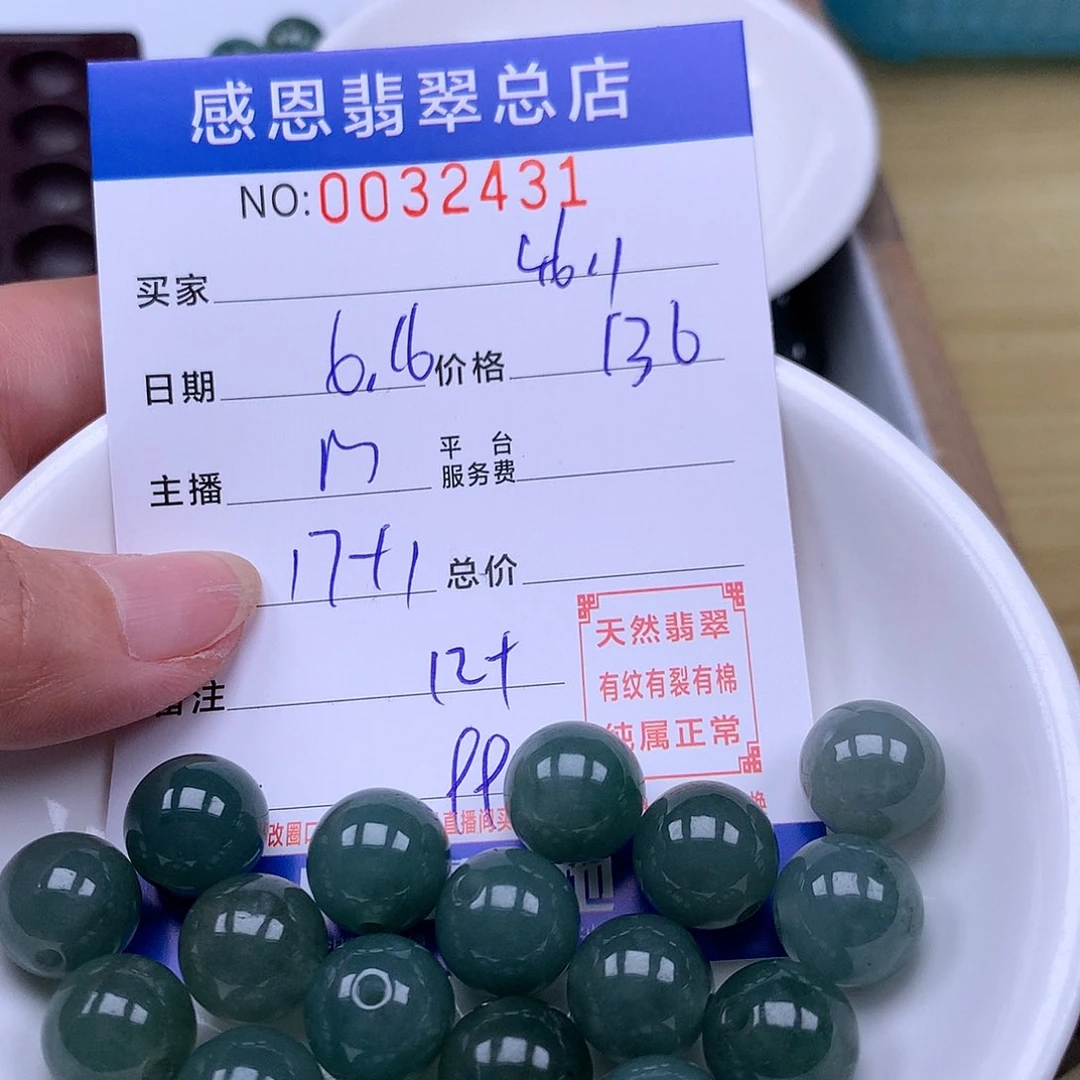 未镶嵌手链翡翠用****1