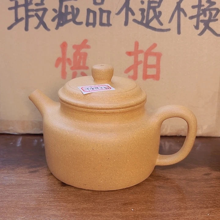 平***福茶壶紫砂瑕疵品处理不退不换