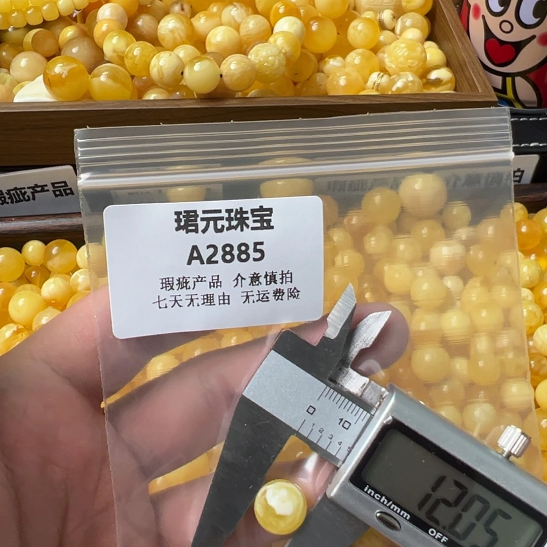 蜜蜡未镶嵌裸石2885