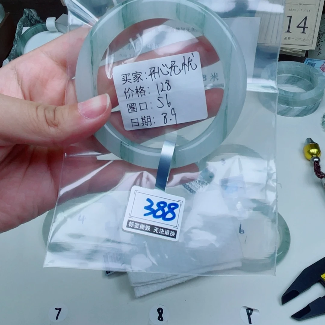 石英质玉（金丝玉）手镯未镶嵌