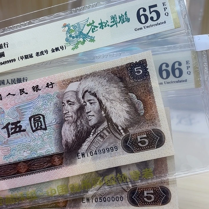 裁***剪苍松9999900000-2张