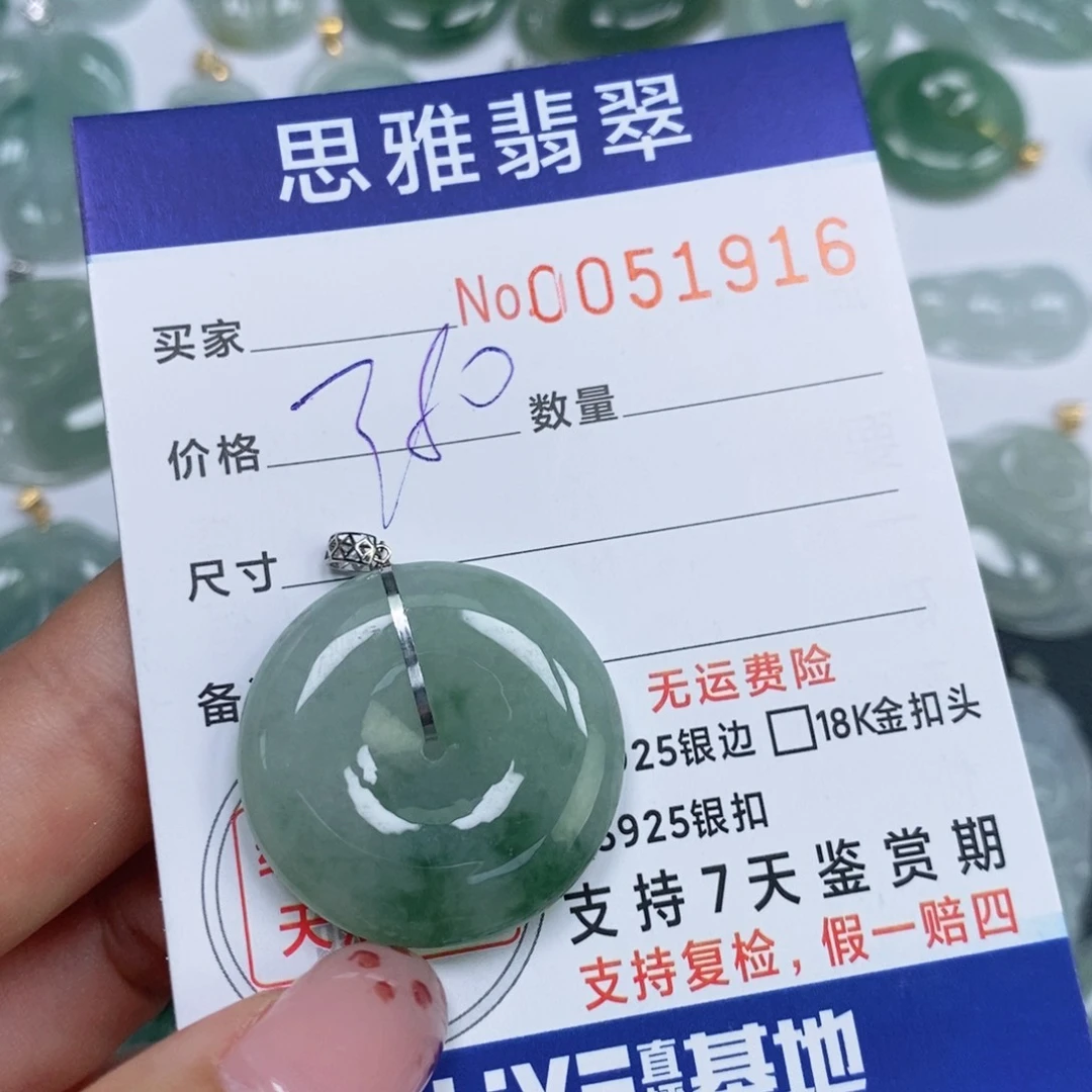 颈饰未镶嵌翡翠天然缅甸翡翠