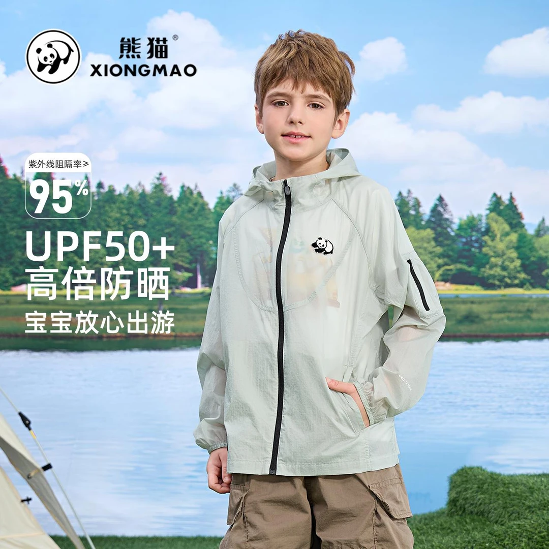 熊猫儿童防晒衣2025年春夏夏季儿童户外防紫外线外套8158