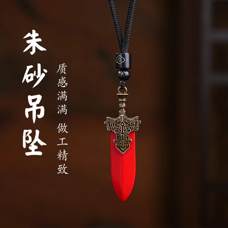 含辰砂工艺品天然朱砂高含量剑形吊坠饰品文玩手工打造工艺品吊饰