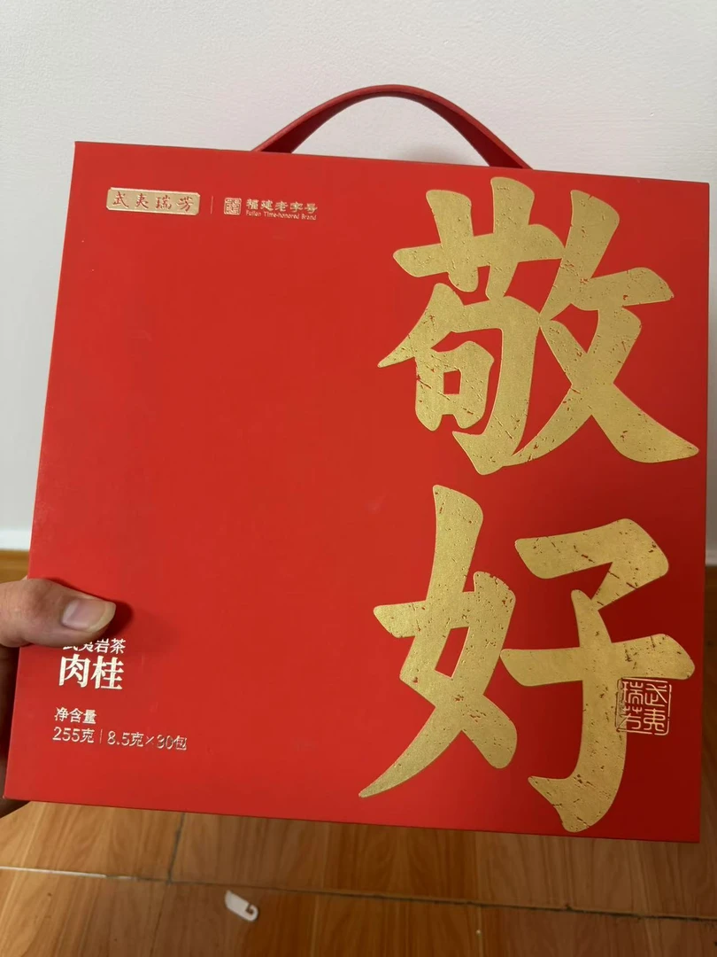 随机武夷岩茶2泡