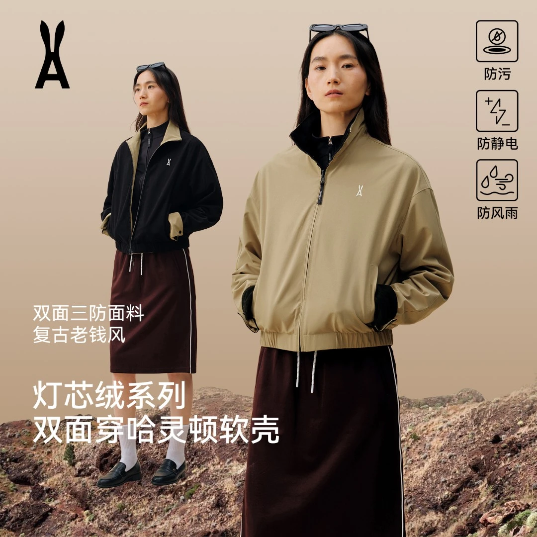 an ode toanodeto灯芯绒系列·双面穿哈灵顿软壳【两件套】