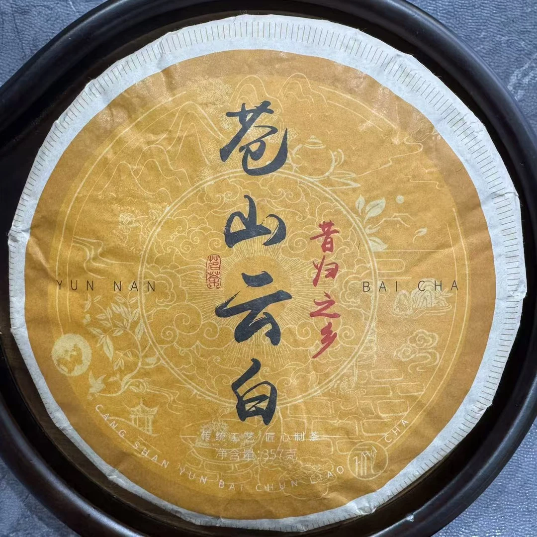 2023年 苍山云白 春茶357g 白茶饼  周大祥 RT1P4Q924带同款茶样
