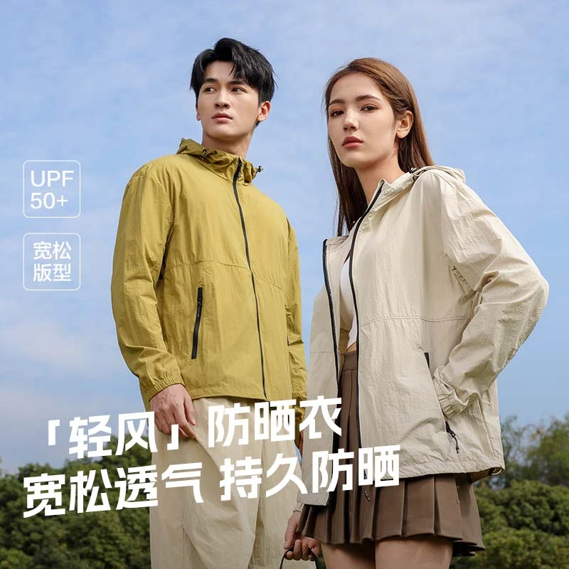 高端品质防晒衣25夏季男女防风透气防紫外线宽松薄款连帽女防晒服