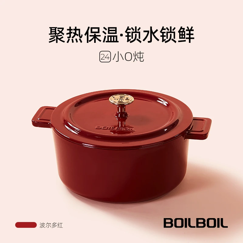 （全国预）BOILBOIL 24口径小O炖铸铁珐琅锅