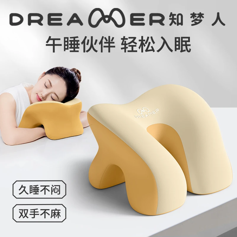 知梦人办公室午睡枕趴睡枕桌上工位神器趴桌睡觉专用午休趴枕抱枕