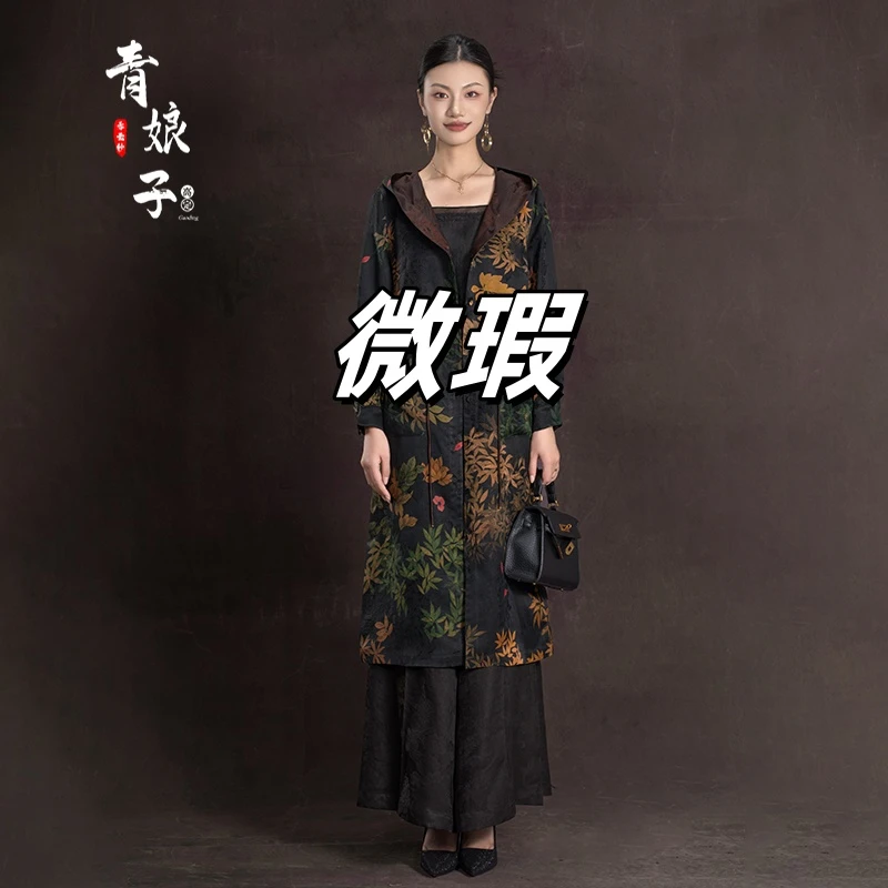 青娘子微瑕香云纱（惠萱）印花提花花萝中式长袖国风风衣外套-60024