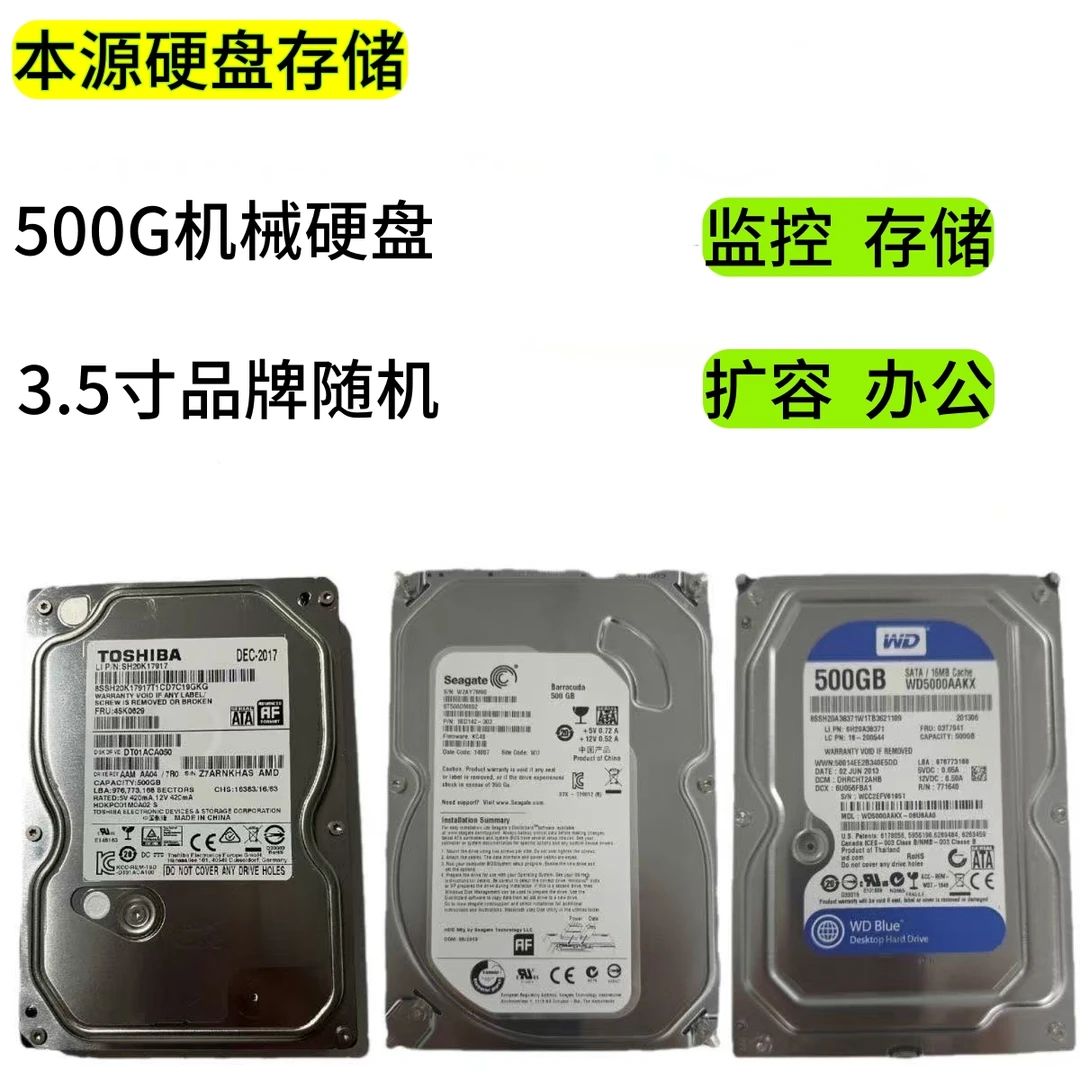 9新 seagate/希捷 500G机械硬盘监控台式机电脑录像机3.5寸SATA