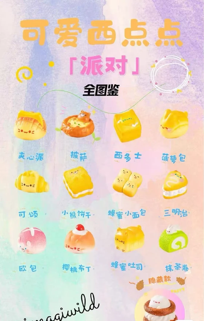 可爱西点点派对面包