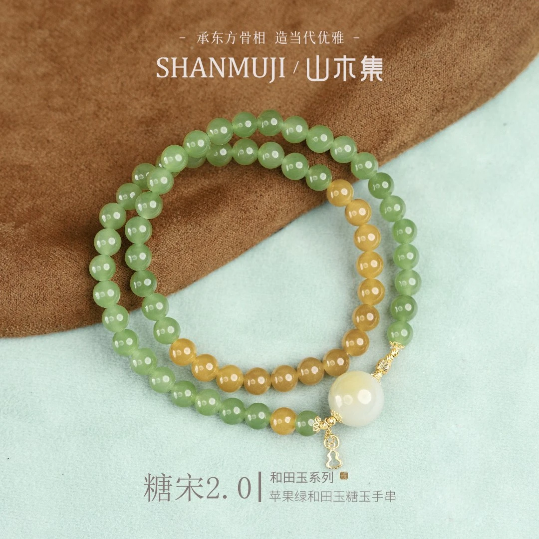 【糖宋2.0】（18K金）苹果绿和田玉0.58+糖玉双圈手串￥￥（多样性）