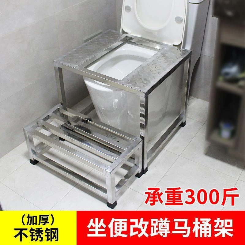 重稳】马桶改蹲便脚踩马桶不锈钢马桶架蹲坑神器蹲凳防滑蹲便凳子