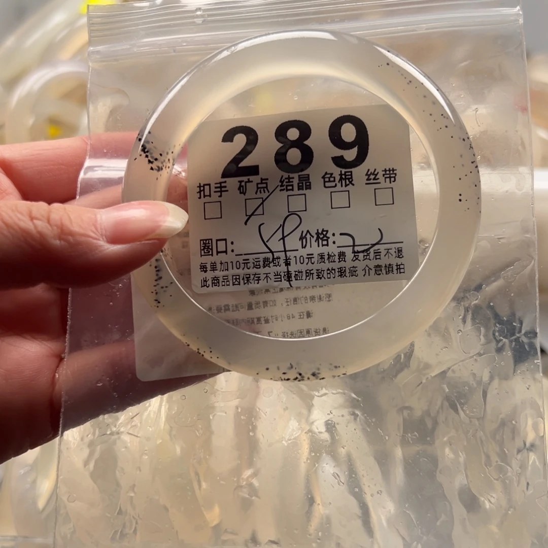 玛瑙/玉髓未镶嵌手镯289