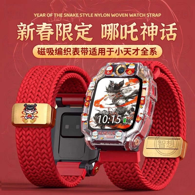 哪吒神话适用小天才电话手表Z11表带Z10少年版z9磁吸z8编织Z7/Z6A