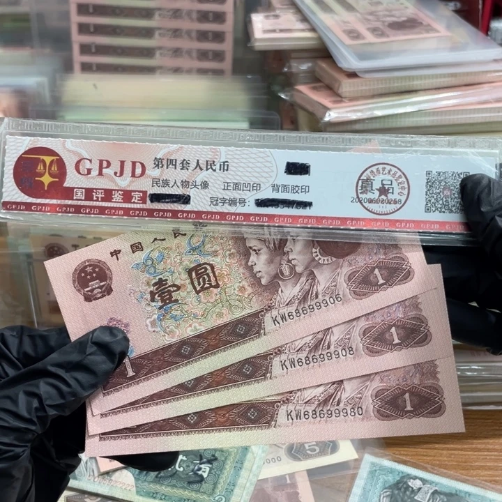 三张，961中间豹9圆圆号 真币按图发