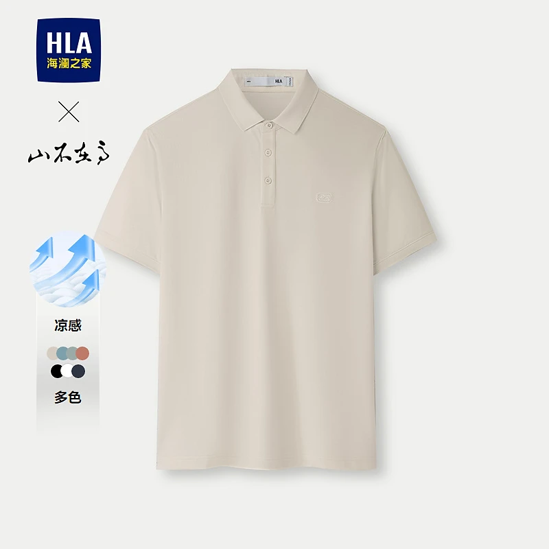 【凉感翻领】HLA海澜之家短袖POLO男25新山不在高系列短袖春夏