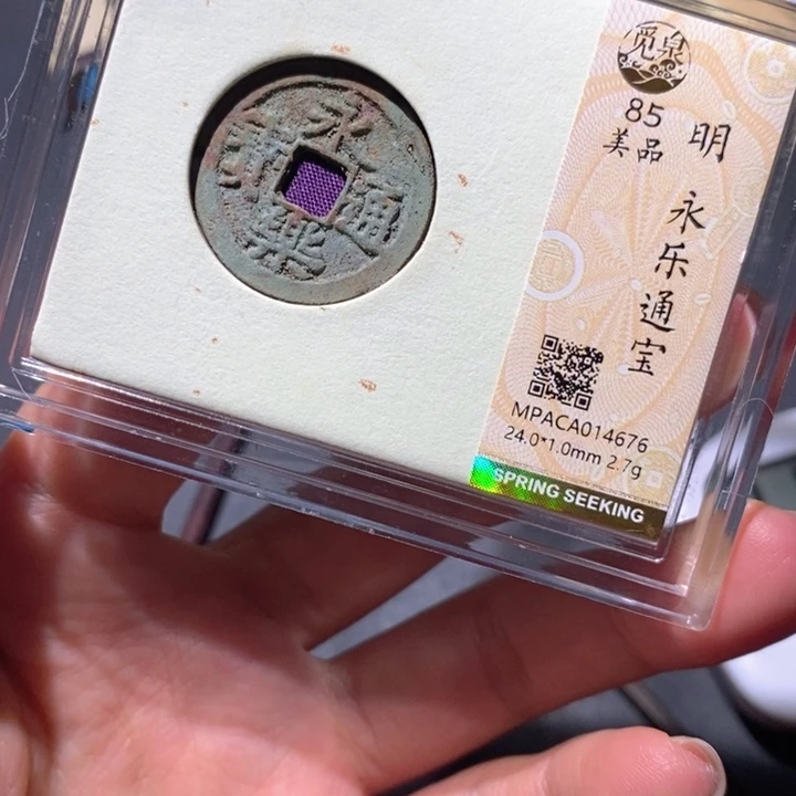 铜觅泉85古钱币 小凤