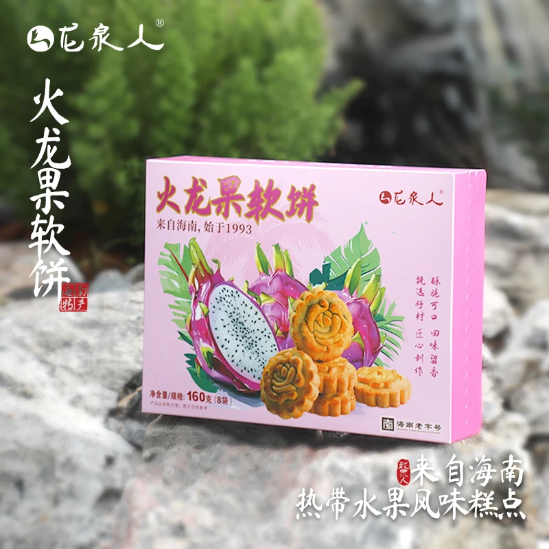 【火龙果软饼】龙泉人手工制作健康美味营火龙休闲零食糕点160g海南