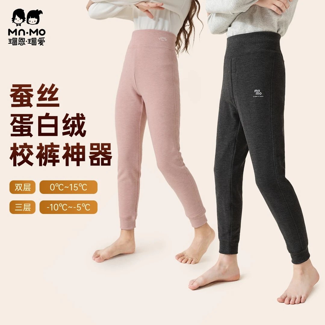 瑁恩瑁爱儿童加厚蚕丝打底裤女童保暖校服神器男童秋冬季贴身秋裤