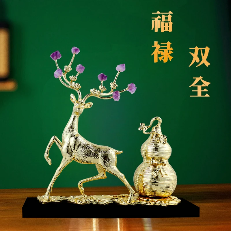 酒柜摆件轻奢高档梅花鹿摆件家居客厅玄关招财葫芦装饰品乔迁礼物