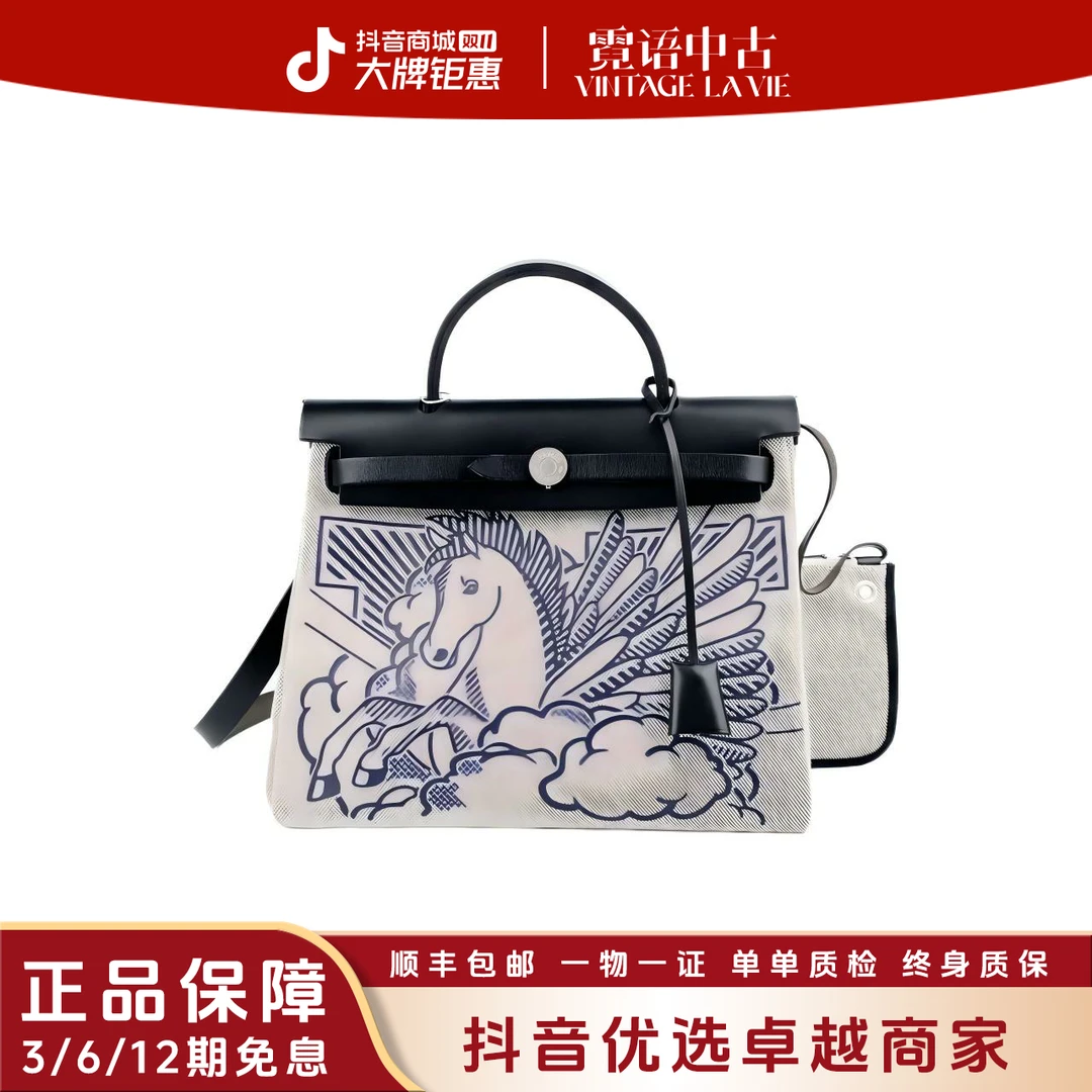 未使用 Hermes/爱马仕  限定款蓝色银扣飞马herbag31