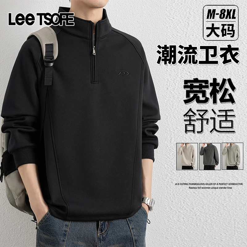 LEE TSOFE2025秋季男亲肤休闲上衣大码高领半开胸拉链休闲卫衣