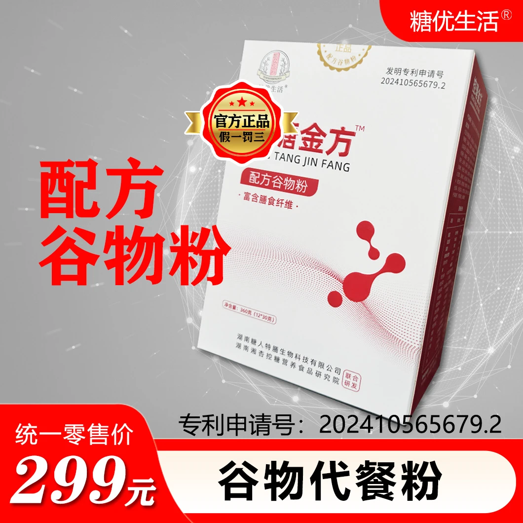 膳食纤维/谷物粉YJ02