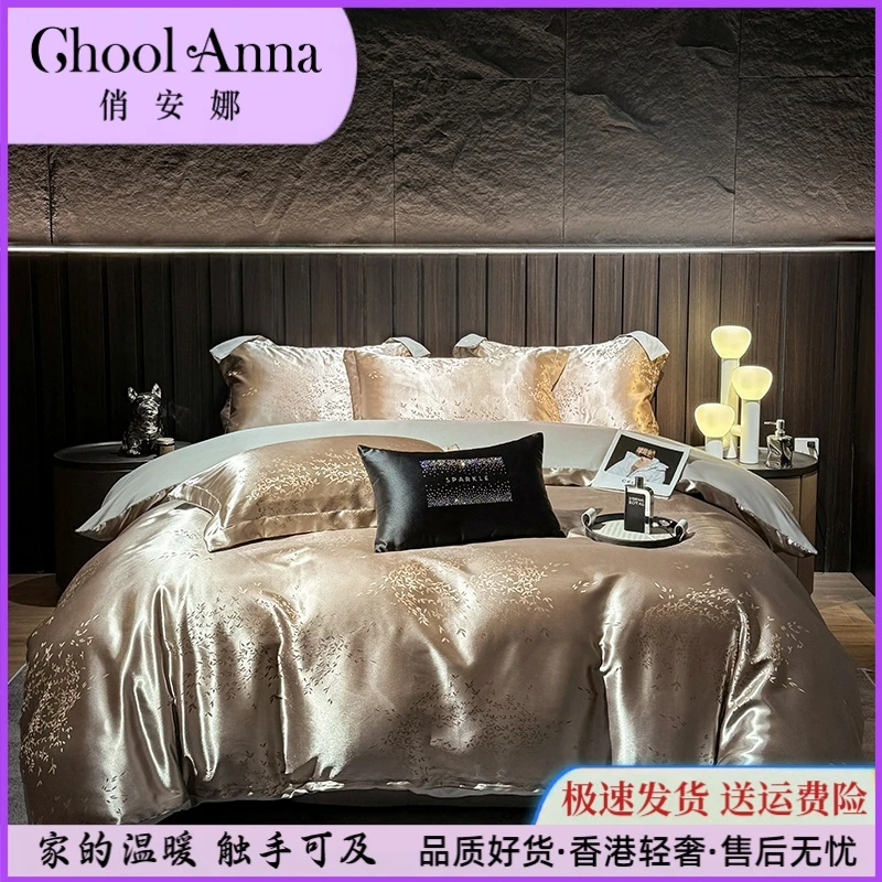Chool Anna/俏安娜柏林设计香港轻奢贡缎提花四件套凉感丝滑金枝
