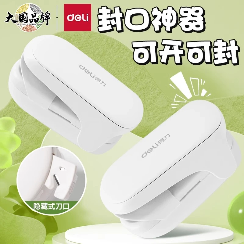 得力食品封口机零食小型塑封机包装家用塑料袋食品塑料袋零食封口