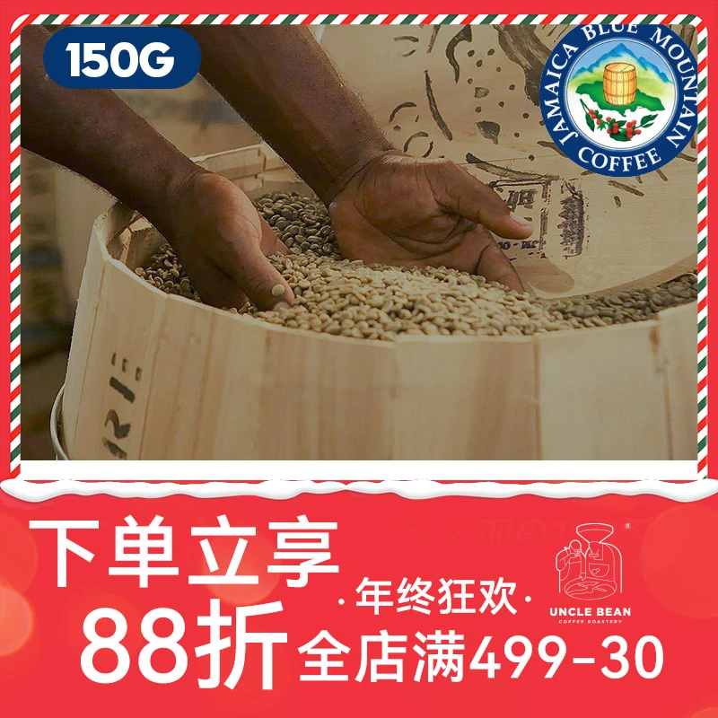 豆叔咖啡 牙买加蓝山手冲美式咖啡豆蓝山一号中烘新鲜烘焙150克