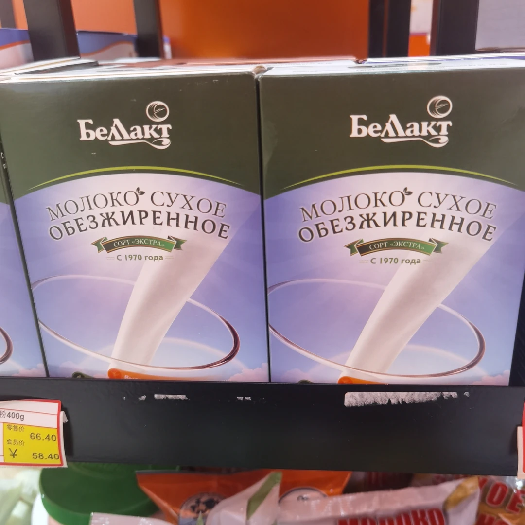 贝兰多牌脱脂奶粉