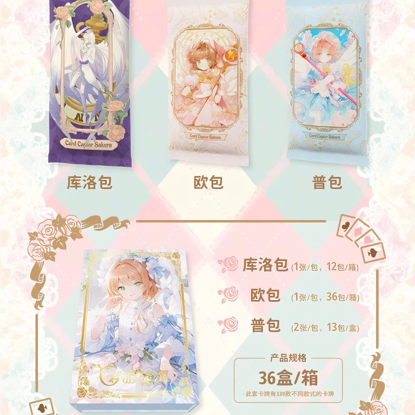 块【吃吃】岚卡梦游花海 魔卡少女樱 国产二创牌盲盒（代拆）