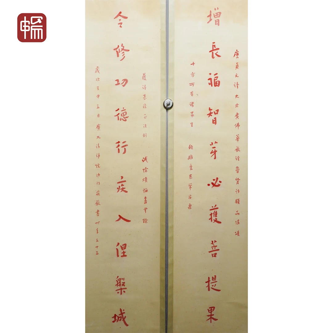 F1227   1932年《书法对联》136*32*2（7.83）纸本立轴 ZP