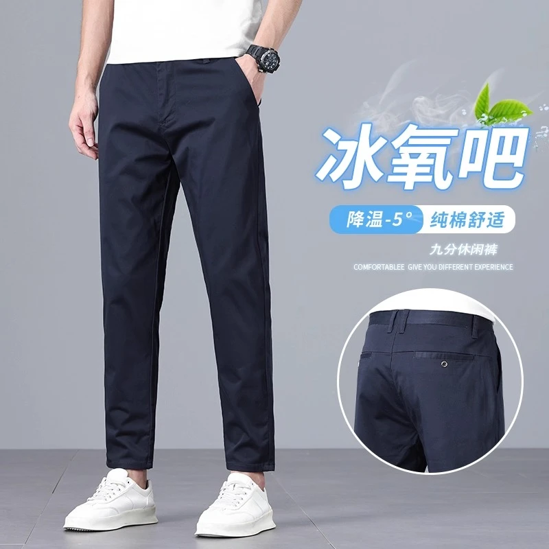 香港夏季薄款宝蓝色九分休闲裤男修身直筒百搭弹力潮流商务9分裤